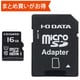MSDU1-Rシリーズ microSDHCカード 16GB Class10 UHS-I U1 アダプタ付 MSDU1-16GR
