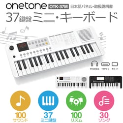 ヨドバシ.com - ONETONE OTK-37M/BK [ONETONE（ワントーン） 電子