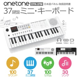 ヨドバシ.com - ONETONE OTK-37M/WH [ONETONE（ワントーン） 電子