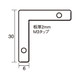 6274 [アルミ額用鉄角金具 30×6]