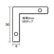6274 [アルミ額用鉄角金具 30×6]