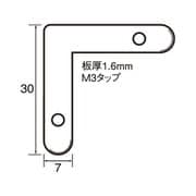 6275 [アルミ額用鉄角金具 30×7 M3タップ]