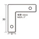 6272 [アルミ額用鉄角金具 30×9]