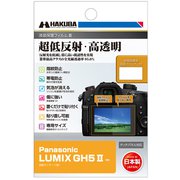 液晶保護フィルムIII Panasonic LUMIX GH5 II用 DGF3-PAGH5M2