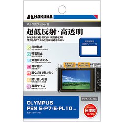 液晶保護フィルムIII OLYMPUS PEN E-P7/E-PL10用 DGF3-OEP7