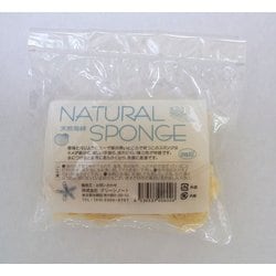 天然海綿 (フェイス用) 2個組