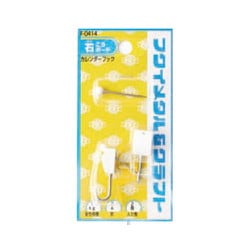カレンダーフック スライドケース入り F-0414