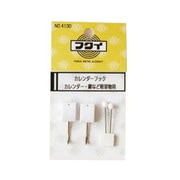 カレンダーフック シートセット 4131
