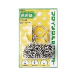 クサリ自在 スライドケース入り F-0839