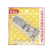 F-0091-1 [ステンレス平ヒートン  スライドケース入り ステンレス抜カン ステンレス抜カン 50号用]