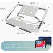 ノートパソコンスタンド MOT-PCSTD03-SV
