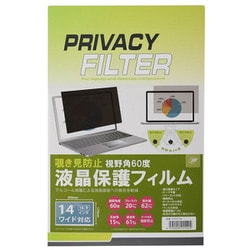 覗き見防止液晶保護フィルム 14.0インチワイド JTPVF140