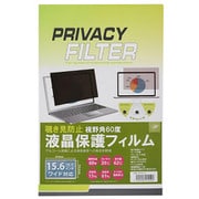 覗き見防止液晶保護フィルム 15.6インチワイド JTPVF156
