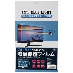 ブルーライトカット液晶保護フィルム 21.5インチワイド JTBLF215