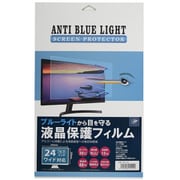 ブルーライトカット液晶保護フィルム 24.0インチワイド JTBLF240
