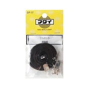DP-17 [ひも セット平ひも 2.0m 袋パック 三角吊カン]