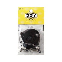 ひも セット平ひも 2.0m 袋パック 板吊り DP-18