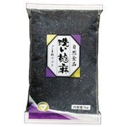 洗い胡麻 黒 1kg