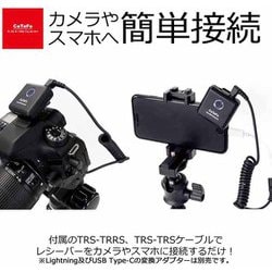 ヨドバシ.com - カテフォ CaTeFo Star200 T2 （TX＋TX＋RX Kit