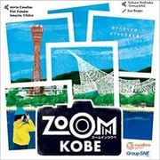 ZOOM IN KOBE ズームインコウベ [ボードゲーム]