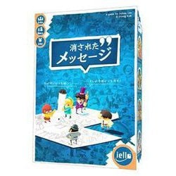 消されたメッセージ 日本語版 [ボードゲーム]