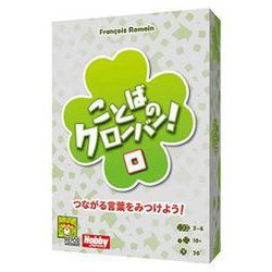 ことばのクローバー！ 日本語版 [ボードゲーム]