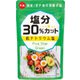 ファイブスター グリーン 塩分30％カット 150g