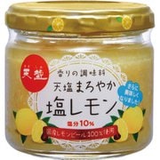天塩 まろやか塩レモン 120g