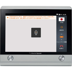 ヨドバシ.com - キングジム KING JIM 据置型翻訳機 ワールド