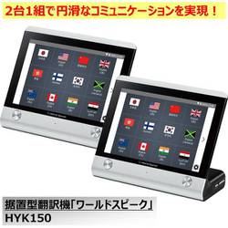 ヨドバシ.com - キングジム KING JIM 据置型翻訳機 ワールド
