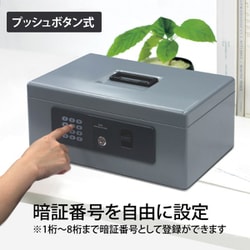 ヨドバシ.com - プラス PLUS CB-020HL [電子ロック手提金庫 M GY] 通販