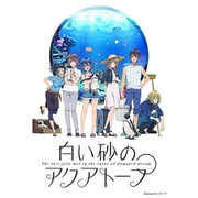 白い砂のアクアトープ Blu-ray 第5巻 [Blu-ray]