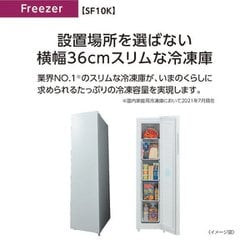 ヨドバシ.com - AQUA アクア AQF-SF10K（W） [冷凍庫（102L・右