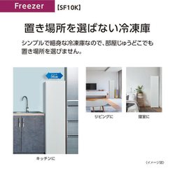 ヨドバシ.com - AQUA アクア AQF-SF10K（W） [冷凍庫（102L・右開き 