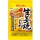 生姜焼のたれ 35g×50個
