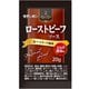 BistroDish ローストビーフのたれ 粒マスタード風味 20g×50個