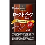 BistroDish ローストビーフのたれ 粒マスタード風味 20g×50個