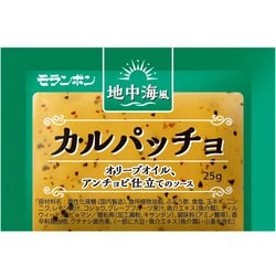地中海風 カルパッチョ 25g×50個