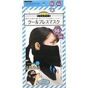 ひんやりクールブレスマスク