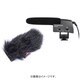 ミニウィンドジャマー（Sennheiser MKE400用） RYC055364