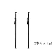 オートポール248 2セット 高さ2.4mまで対応のオートポール2本セット S701A