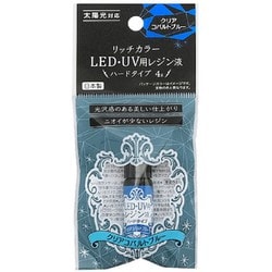 1687 [リッチカラー LED・UV用レジン液 クリアコバルトブルー 4g]