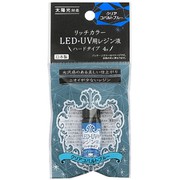 1687 [リッチカラー LED・UV用レジン液 クリアコバルトブルー 4g]