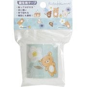 リラックマ 養生用テープ SE51903