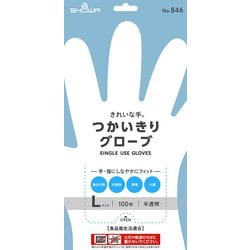 No.846 [使い捨て手袋 Lサイズ 100枚入 つかいきりグローブ きれいな手]