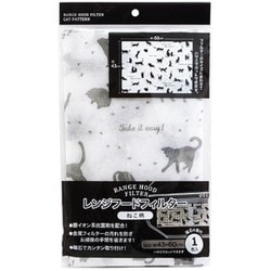 レンジフードフィルター ねこ柄 7193
