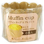 マフィンカップ S フレッシュ 6枚入 50522