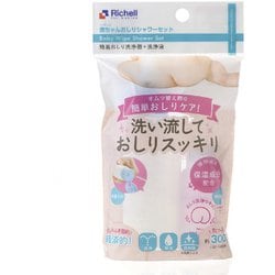 ヨドバシ Com リッチェル Richell 赤ちゃんおしりシャワーセット 通販 全品無料配達