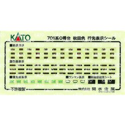 ヨドバシ.com - KATO カトー 10-1557 701系 0番台 秋田色 3両 ヨドバシ.com - KATO カトー 10-1557 701系 0番台 秋田色 3両