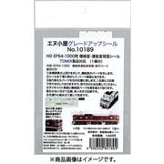 10189 [HO EF64-1000用 機械室・運転室 背面シール]